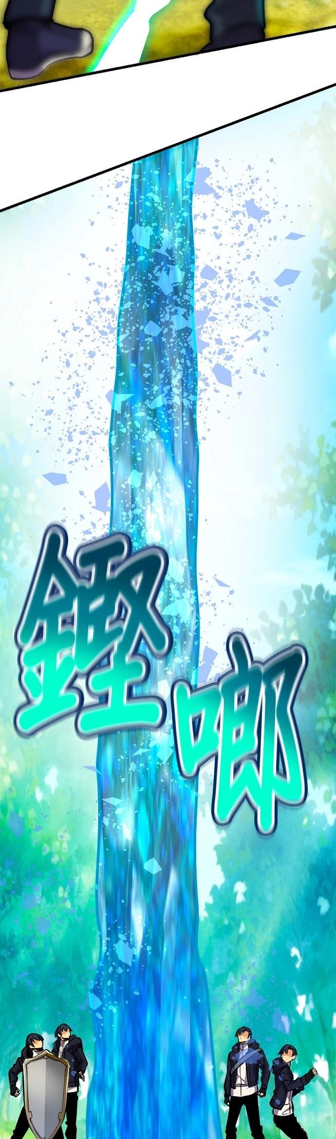 无职最强 第44话 第35页