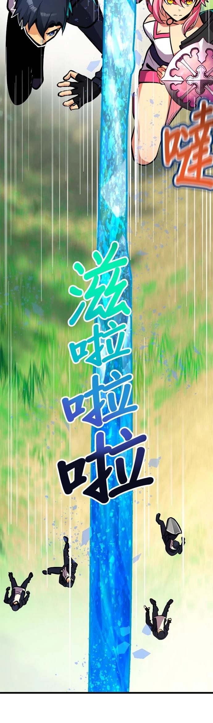 无职最强 第44话 第37页