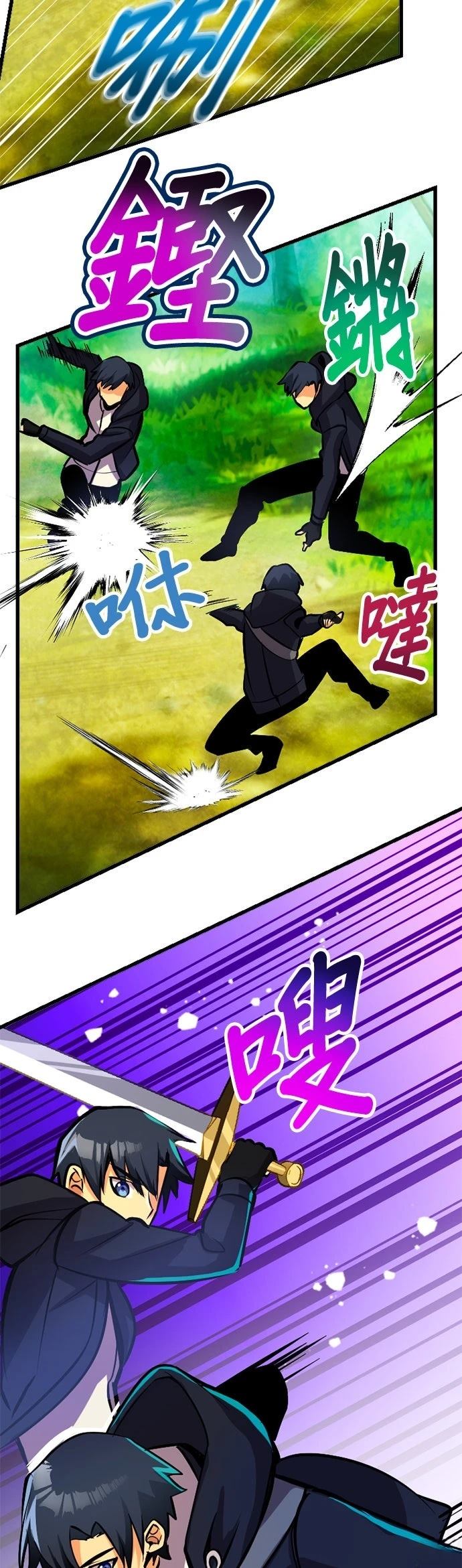 无职最强 第44话 第40页