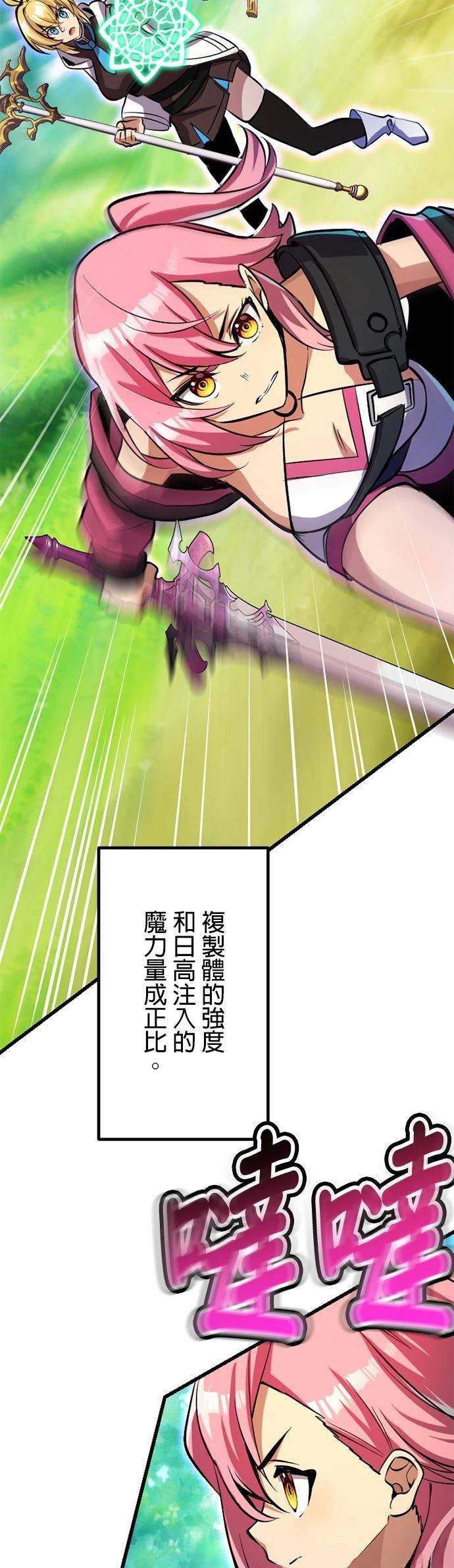 无职最强 第44话 第5页
