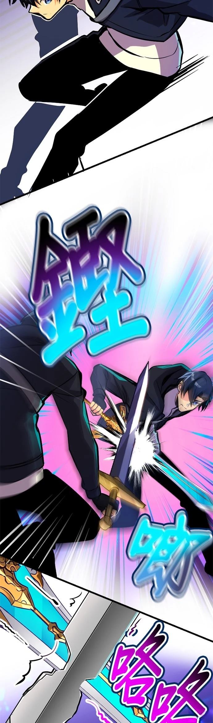 无职最强 第44话 第41页