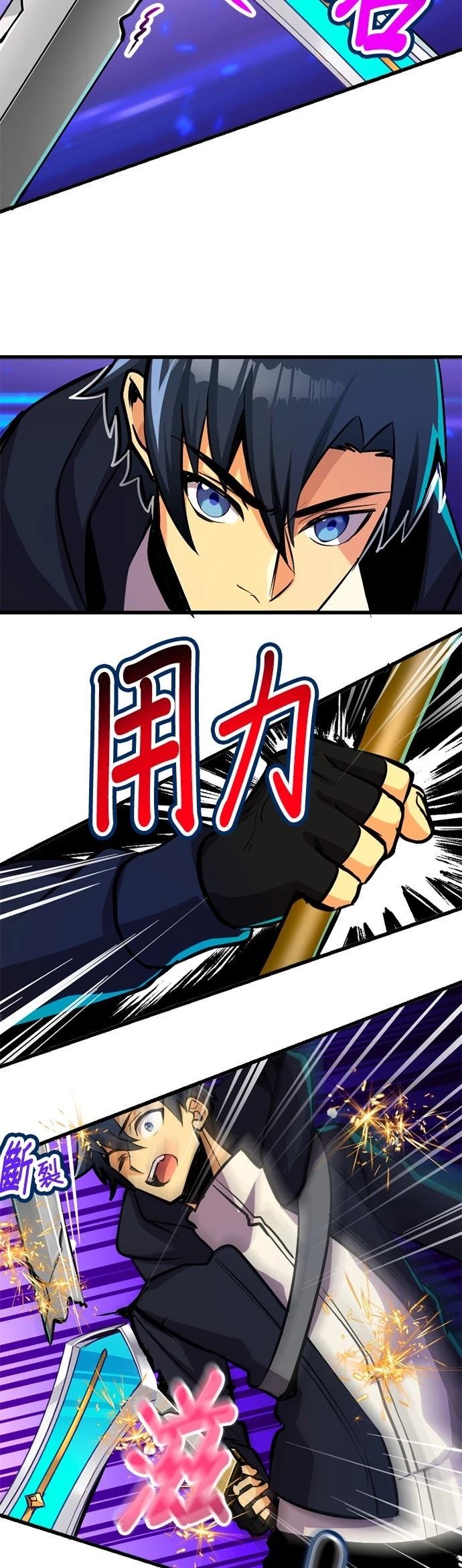 无职最强 第44话 第42页