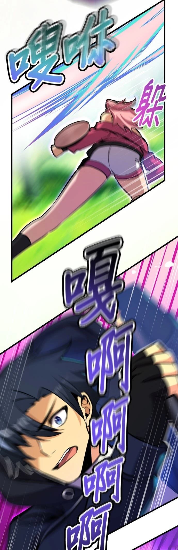 无职最强 第44话 第10页