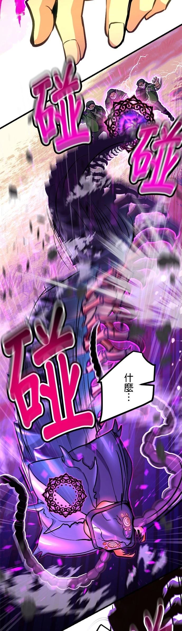 无职最强 第45话 第11页