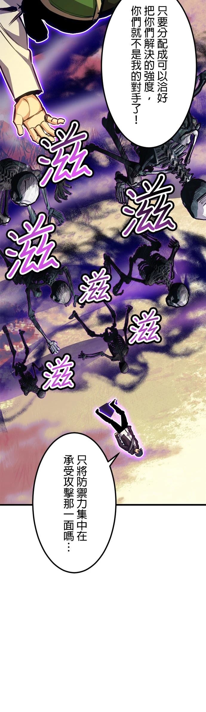 无职最强 第45话 第19页
