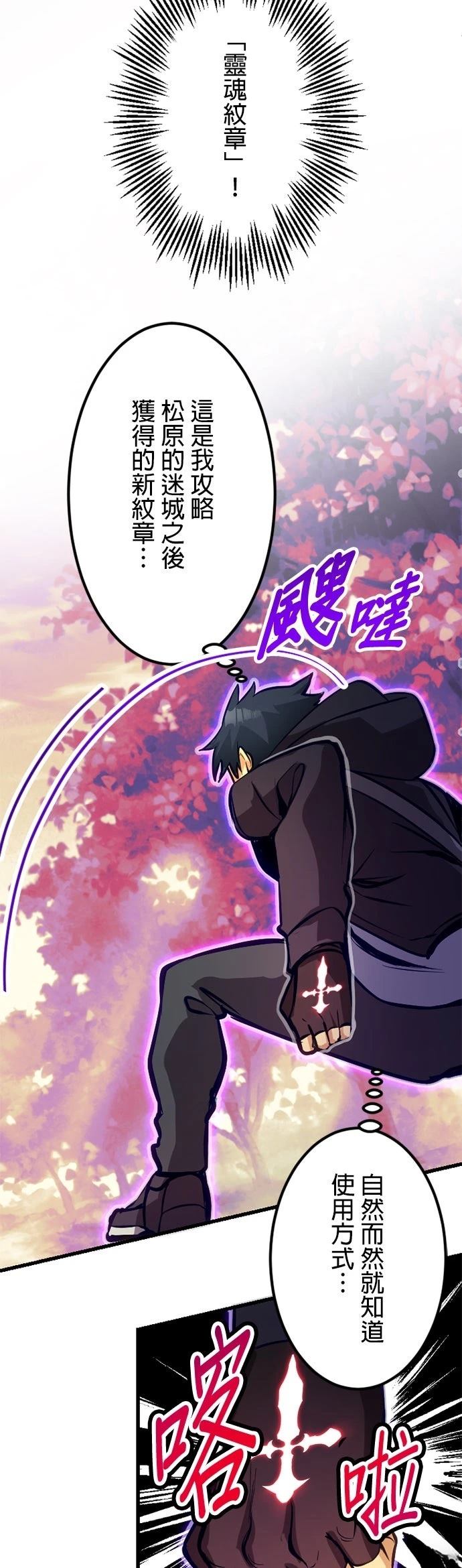 无职最强 第45话 第24页