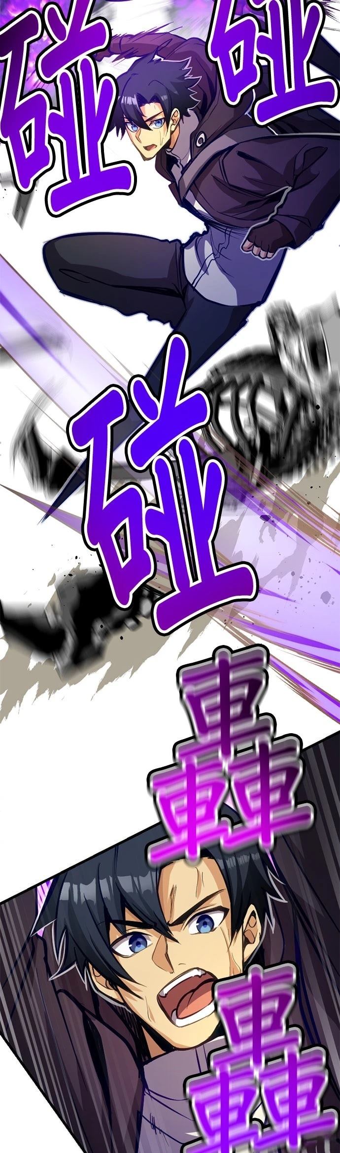 无职最强 第45话 第29页
