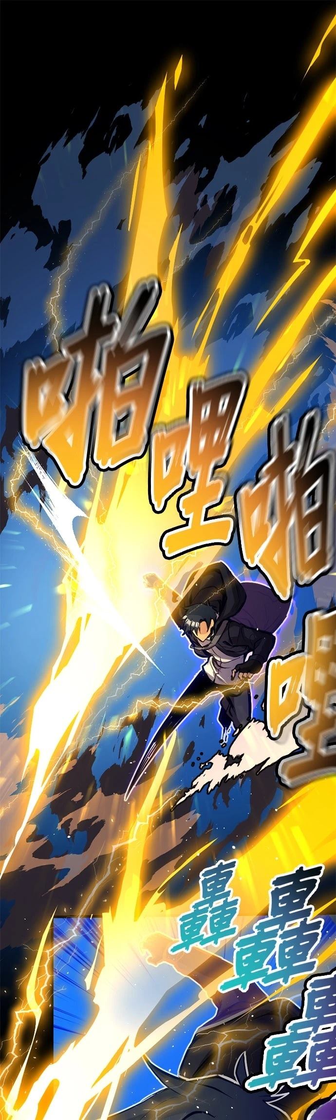 无职最强 第45话 第40页