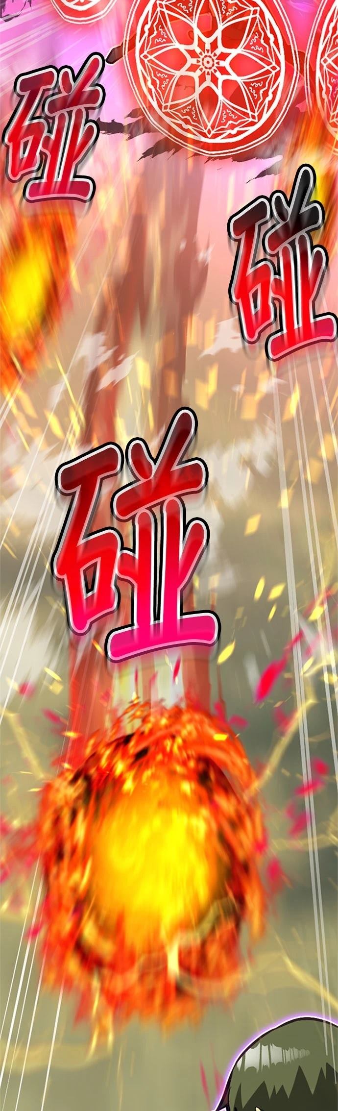 无职最强 第45话 第7页