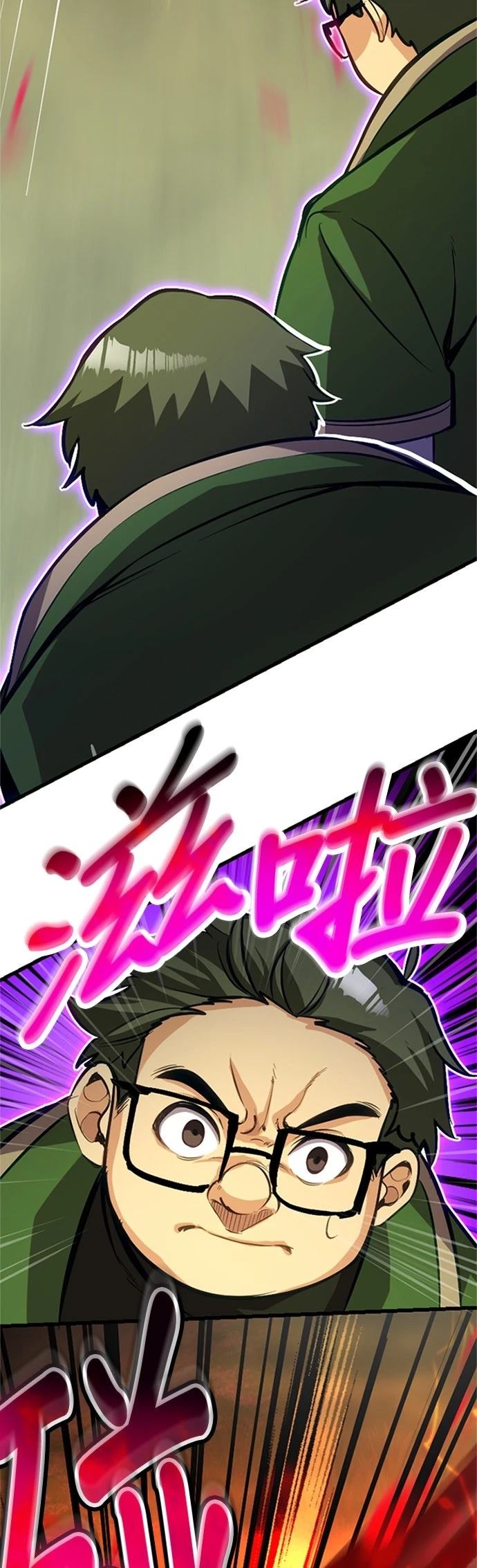 无职最强 第45话 第8页
