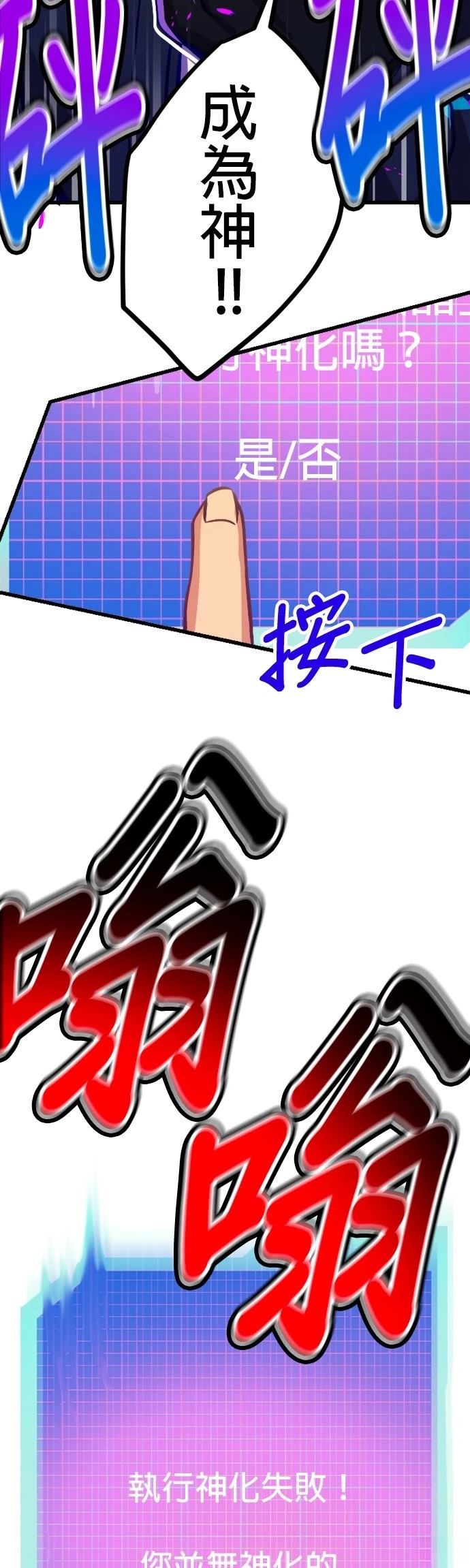 无职最强 第46话 第21页