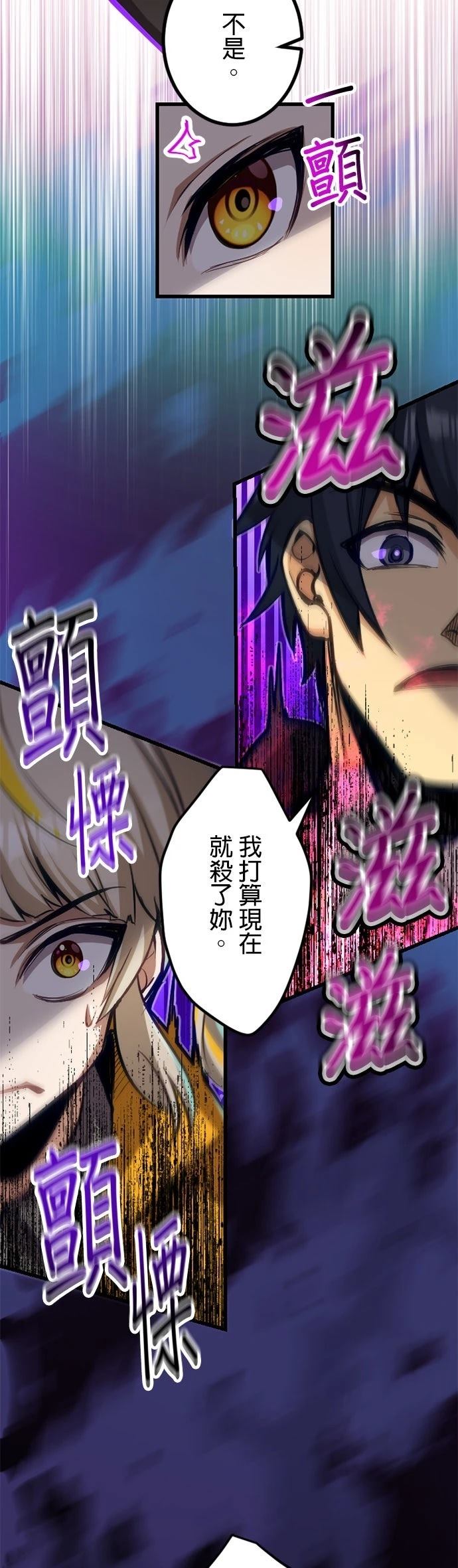 无职最强 第47话 第37页