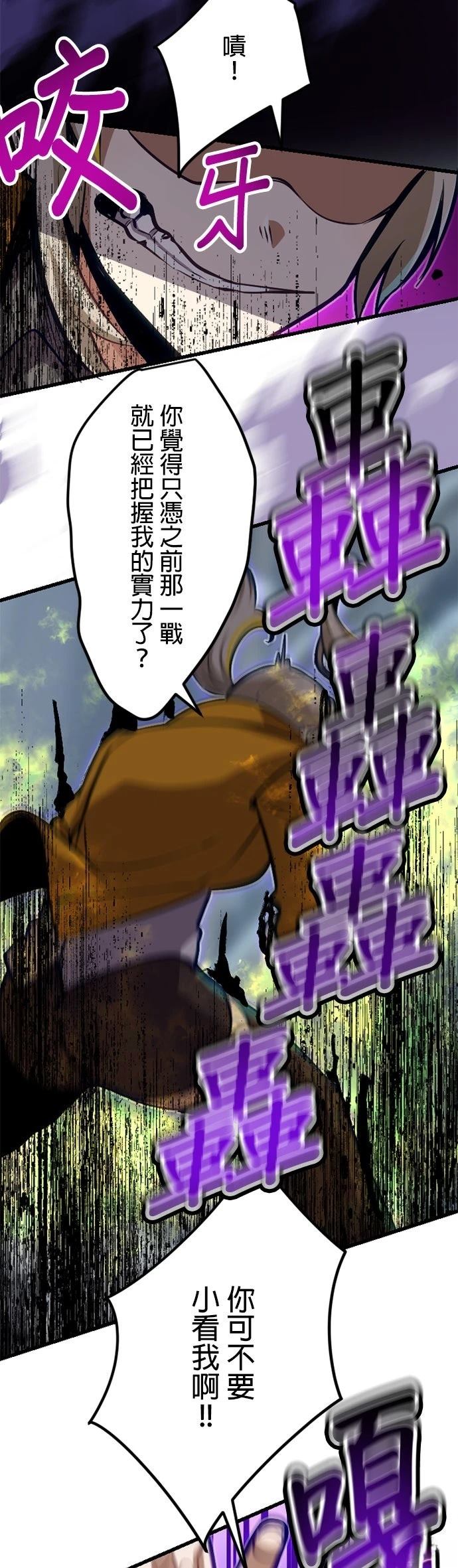 无职最强 第47话 第38页