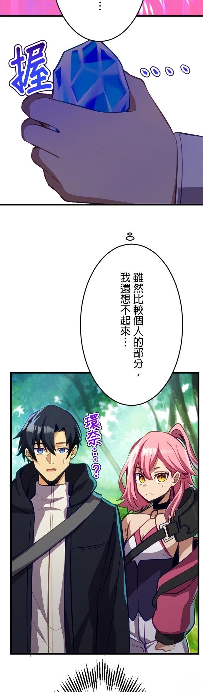 无职最强 第47话 第5页