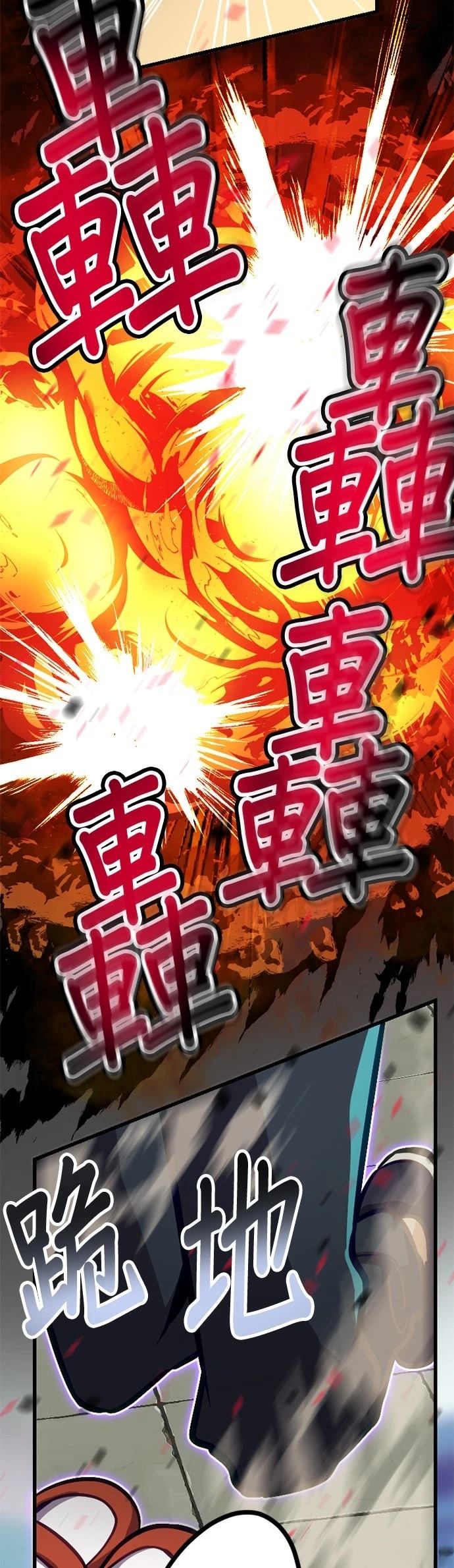 无职最强 第47话 第44页