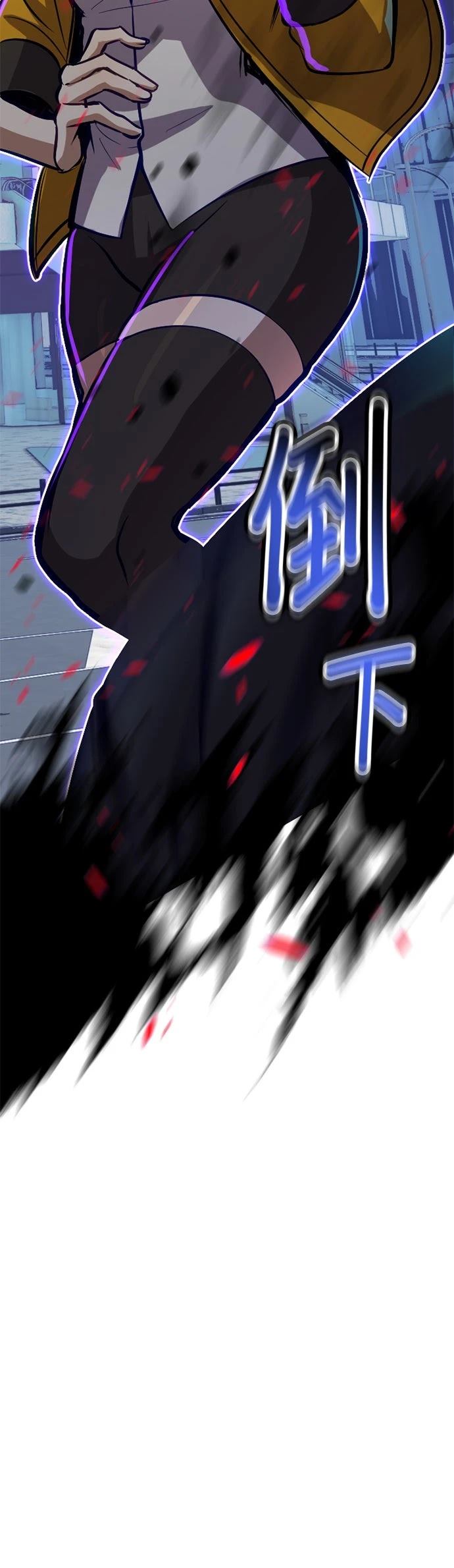 无职最强 第47话 第46页