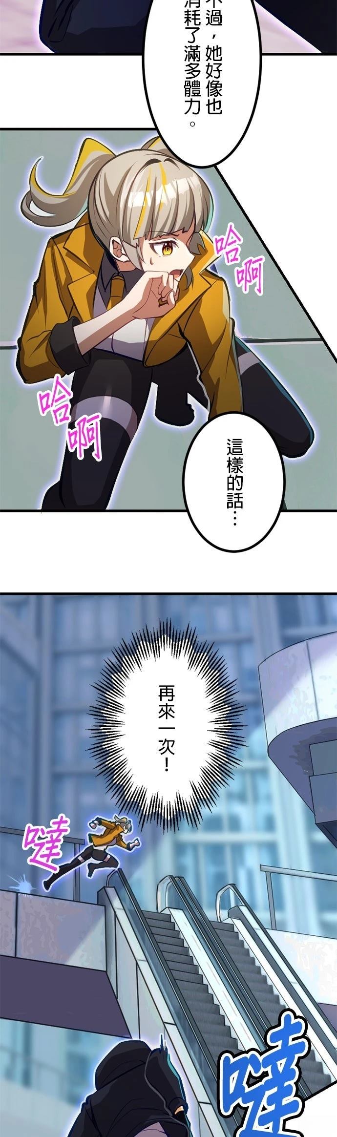 无职最强 第48话 第14页