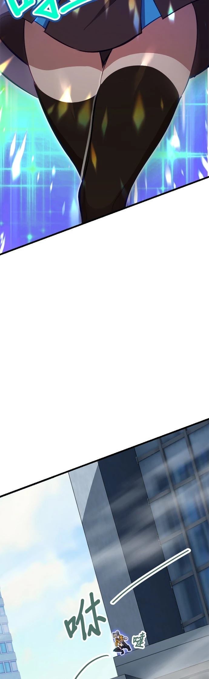 无职最强 第48话 第20页