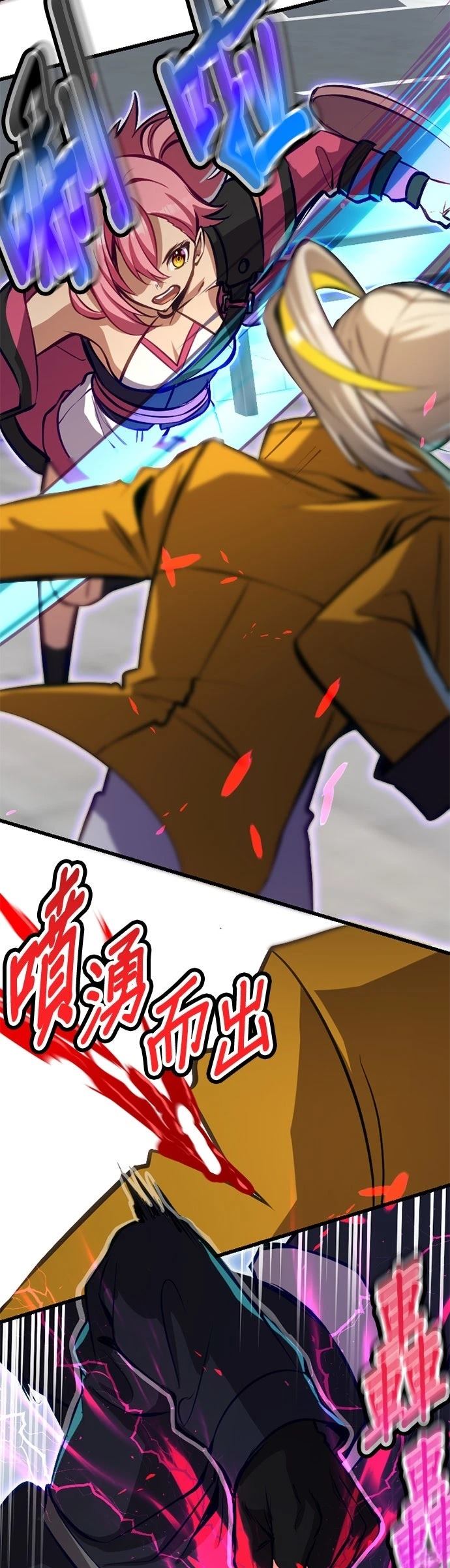 无职最强 第48话 第32页