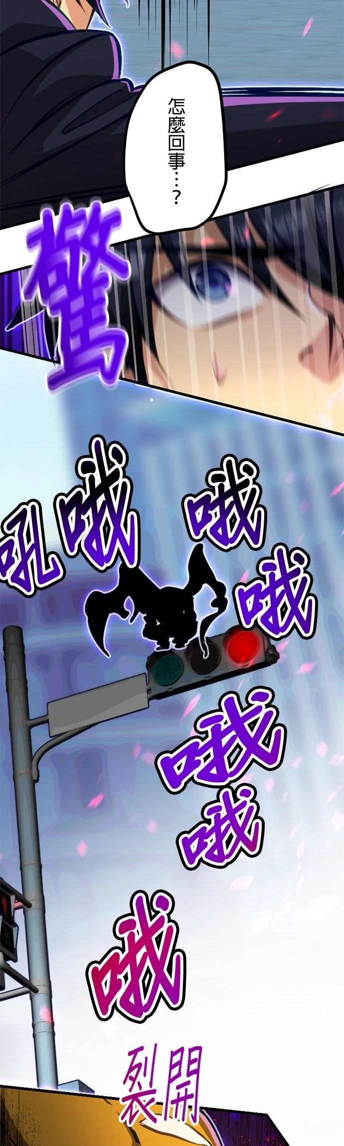 无职最强 第48话 第40页