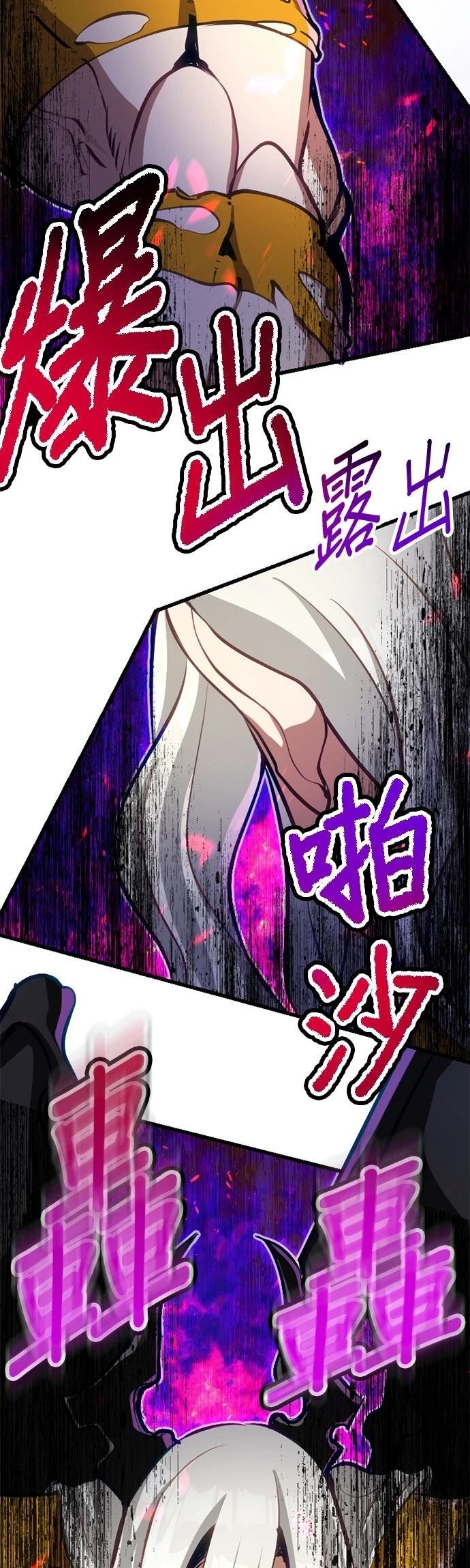无职最强 第48话 第41页
