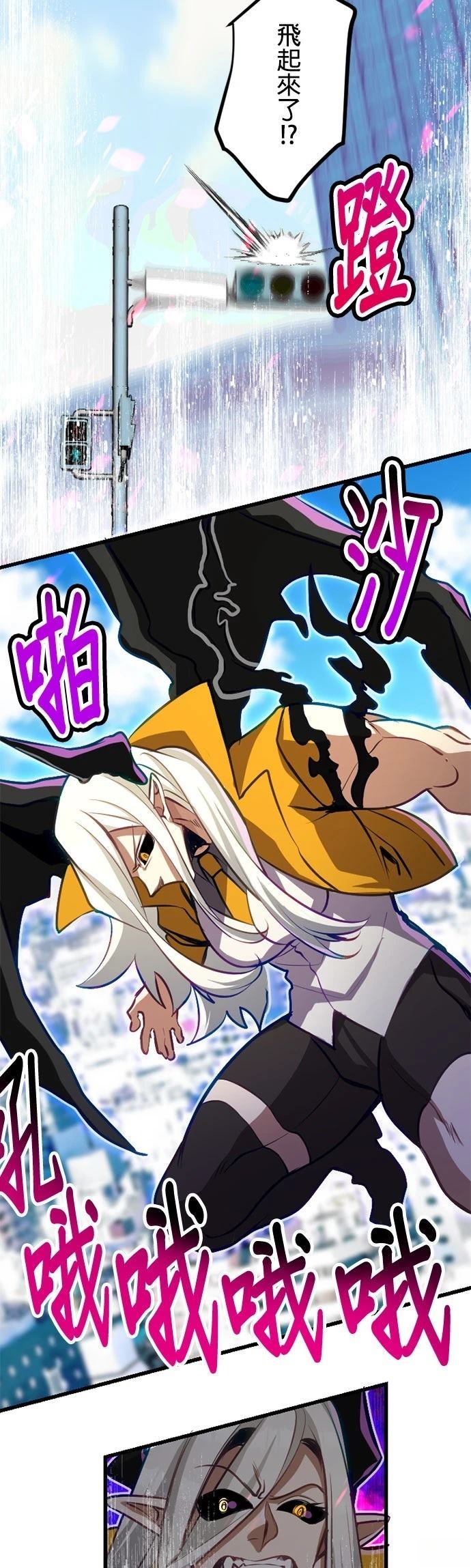 无职最强 第48话 第44页