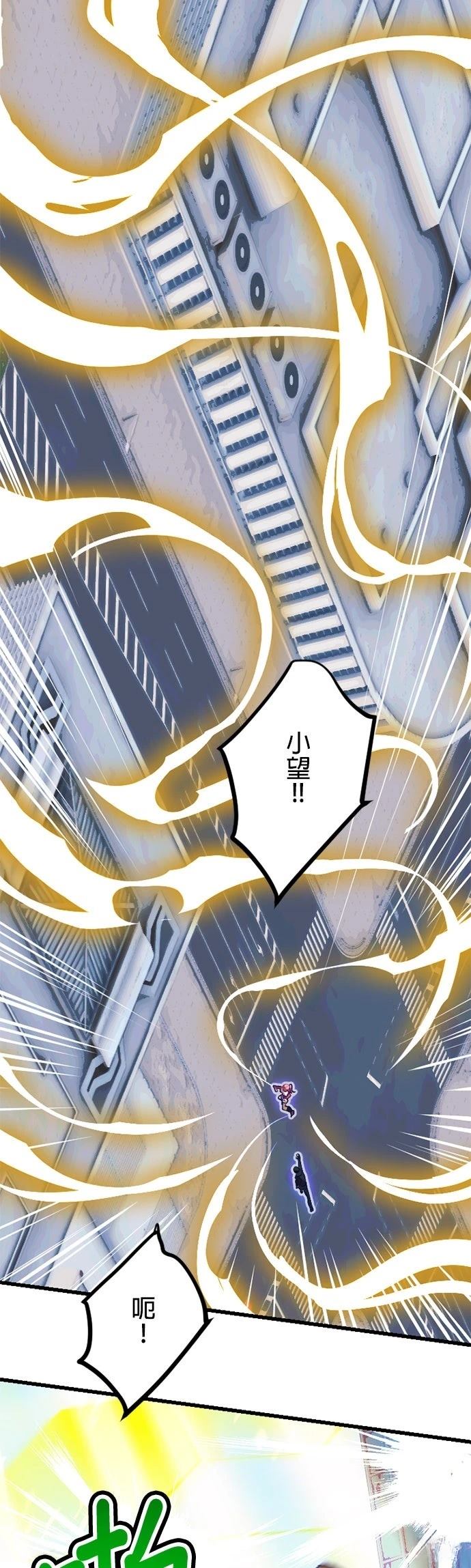 无职最强 第48话 第46页