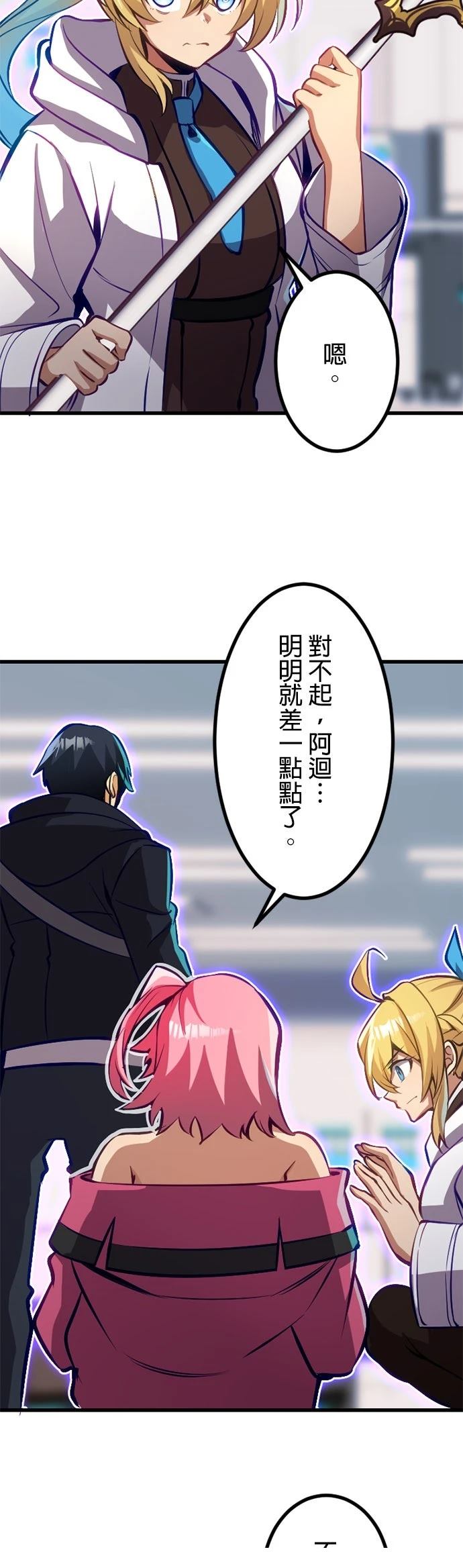 无职最强 第49话 第19页