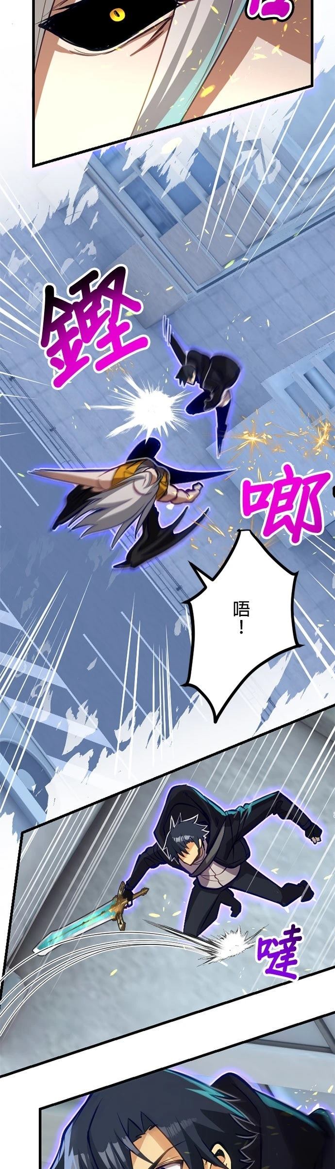 无职最强 第49话 第27页