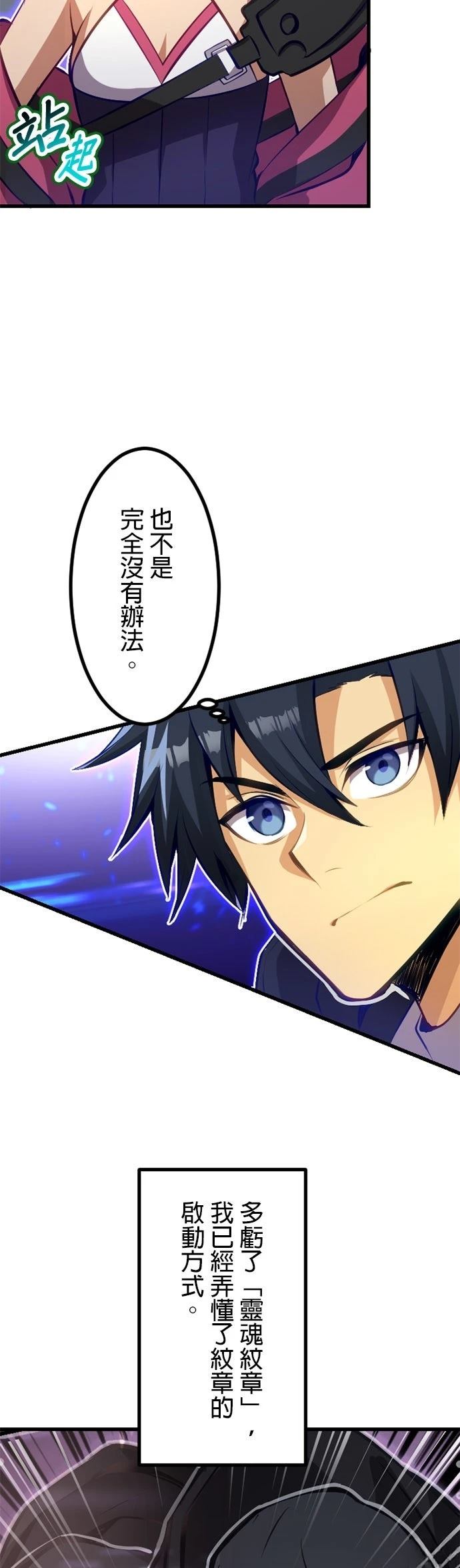 无职最强 第49话 第4页