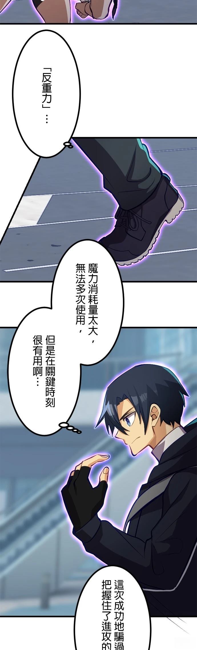 无职最强 第49话 第36页