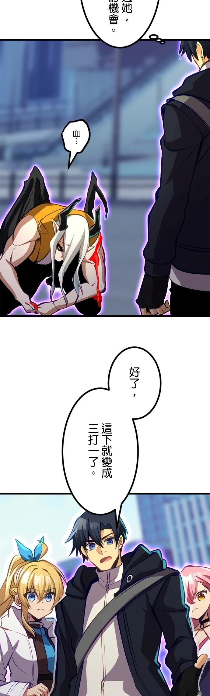无职最强 第49话 第37页