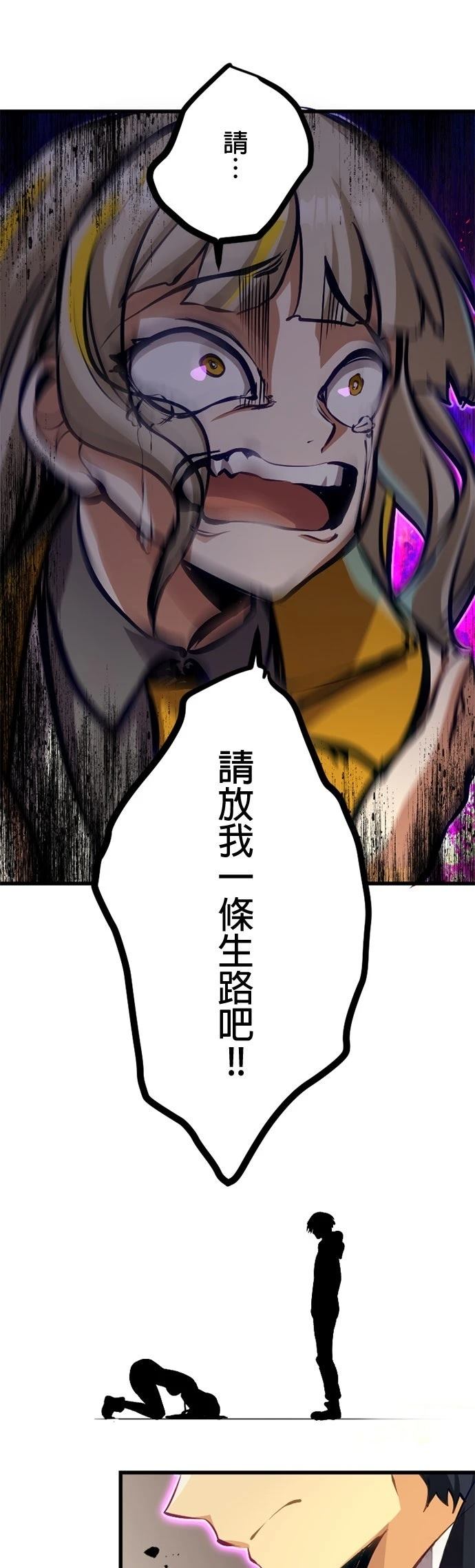无职最强 第49话 第40页