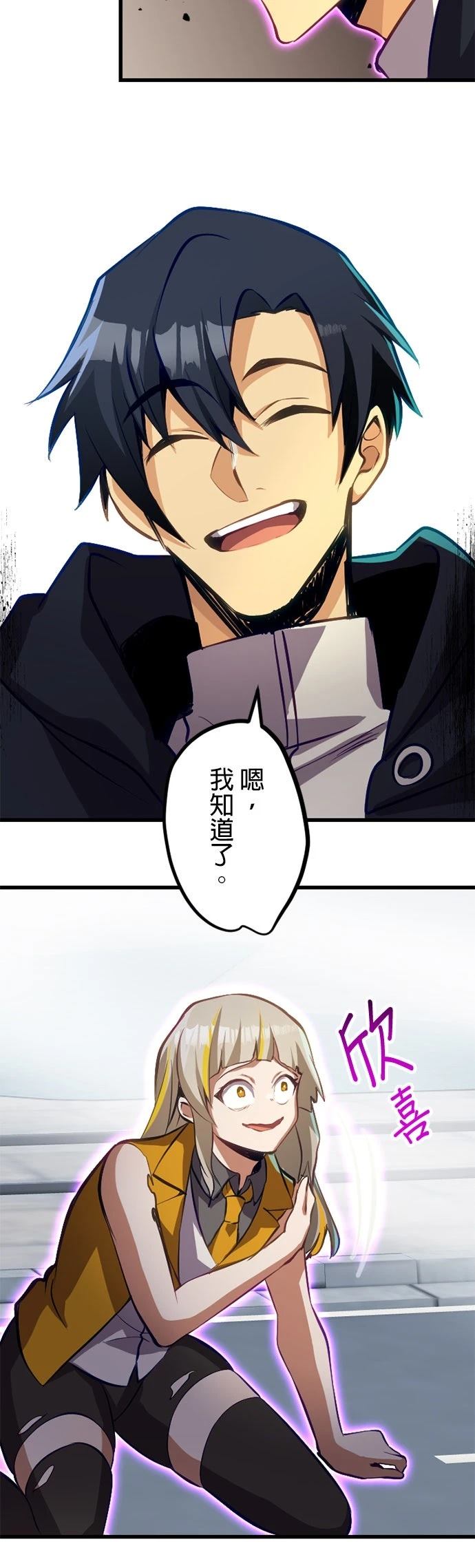 无职最强 第49话 第41页