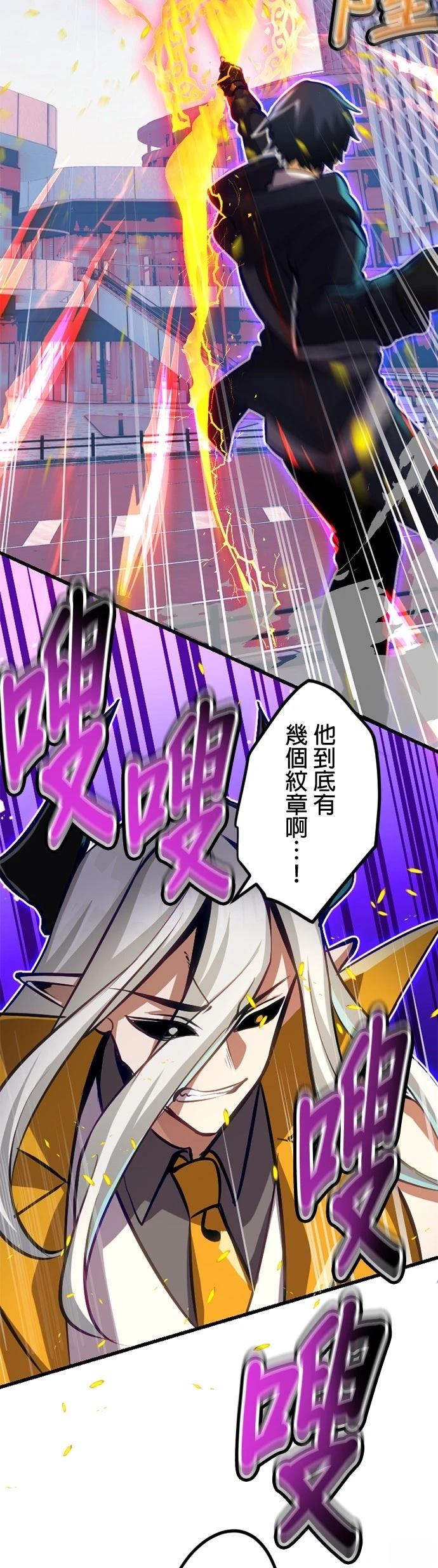 无职最强 第49话 第10页
