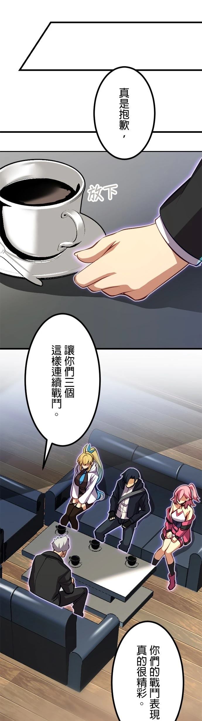 无职最强 第50话 第14页