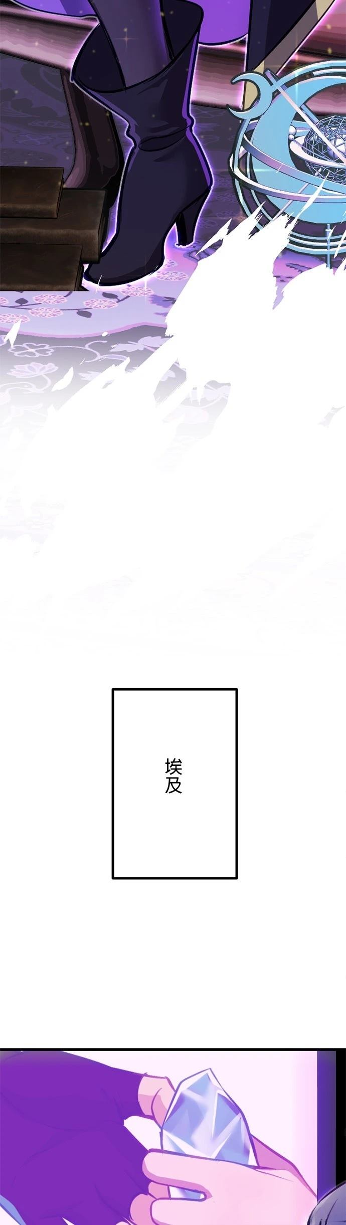 无职最强 第50话 第29页
