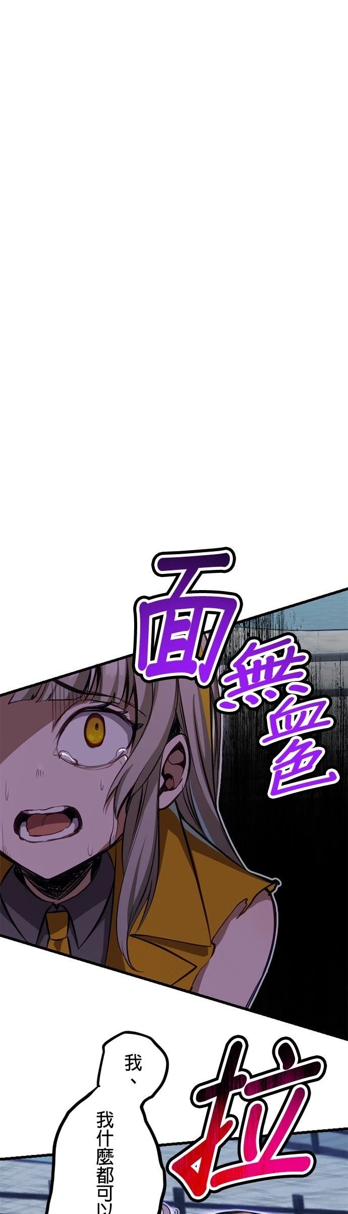 无职最强 第50话 第4页