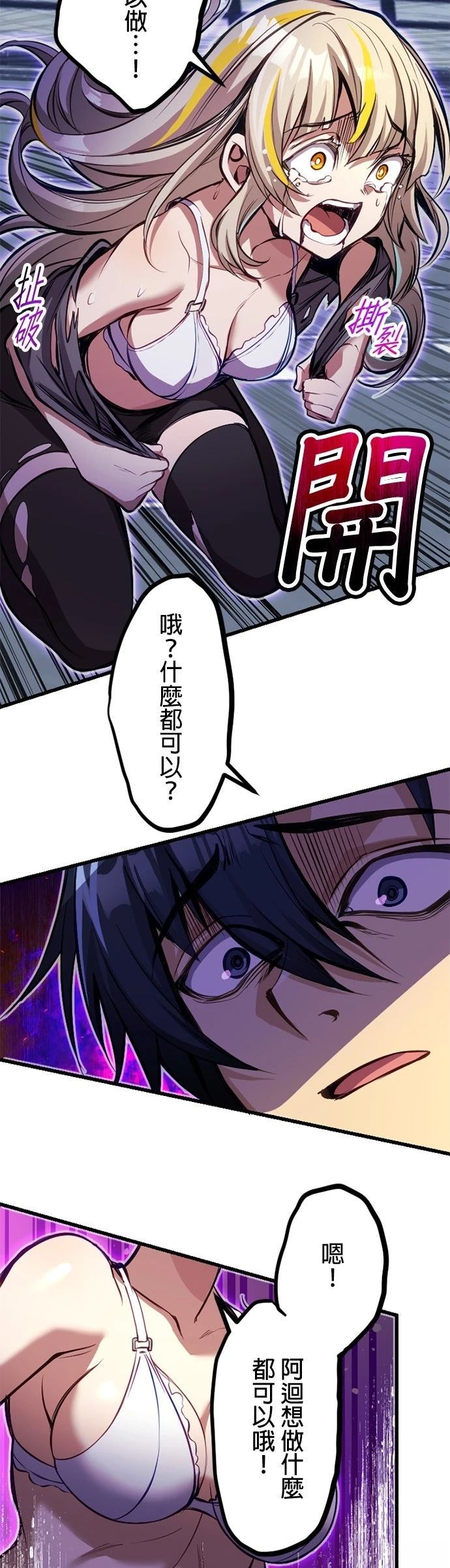 无职最强 第50话 第5页