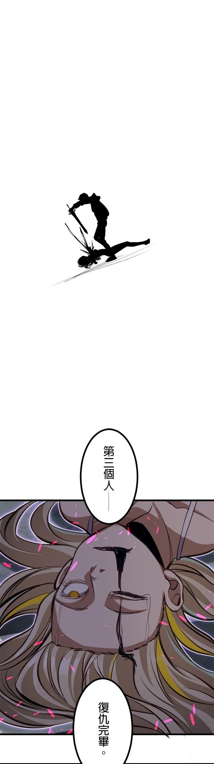 无职最强 第50话 第10页