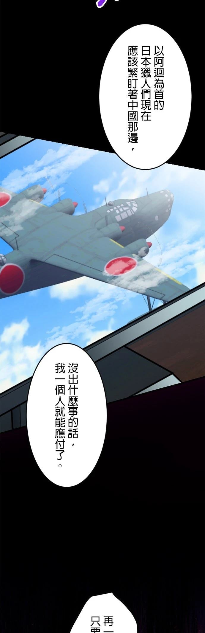 无职最强 第43话 第16页