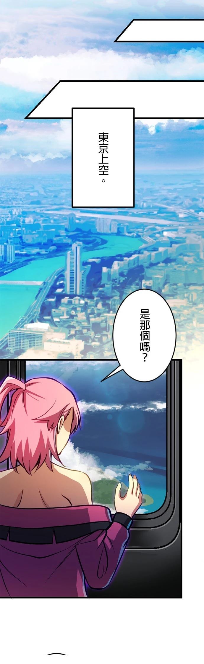 无职最强 第43话 第22页