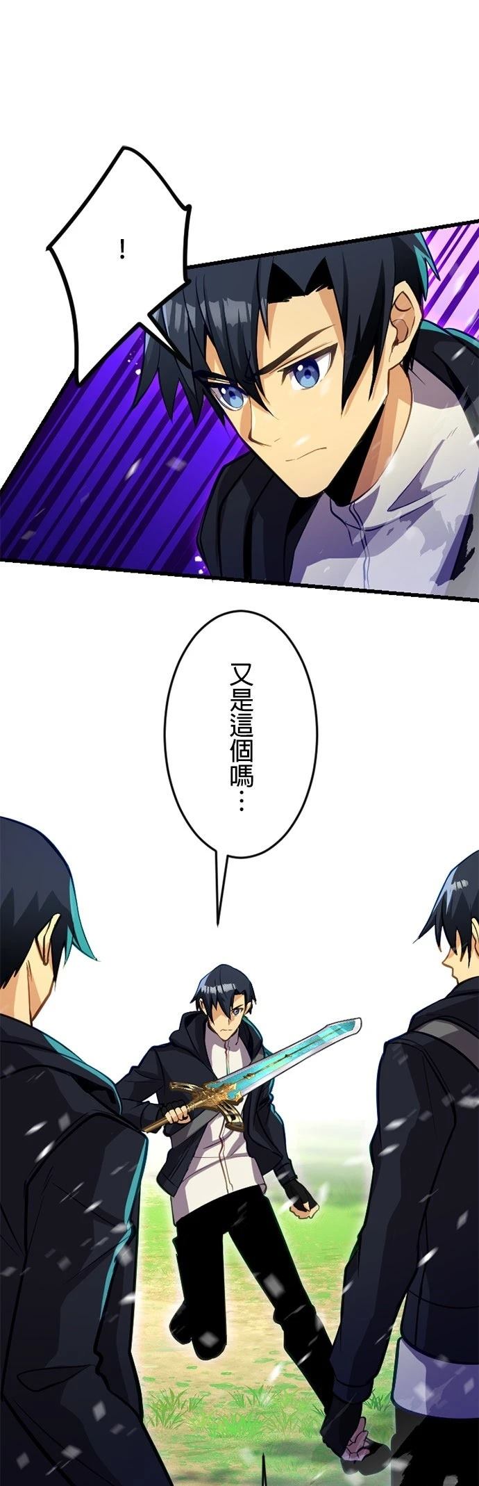无职最强 第43话 第34页
