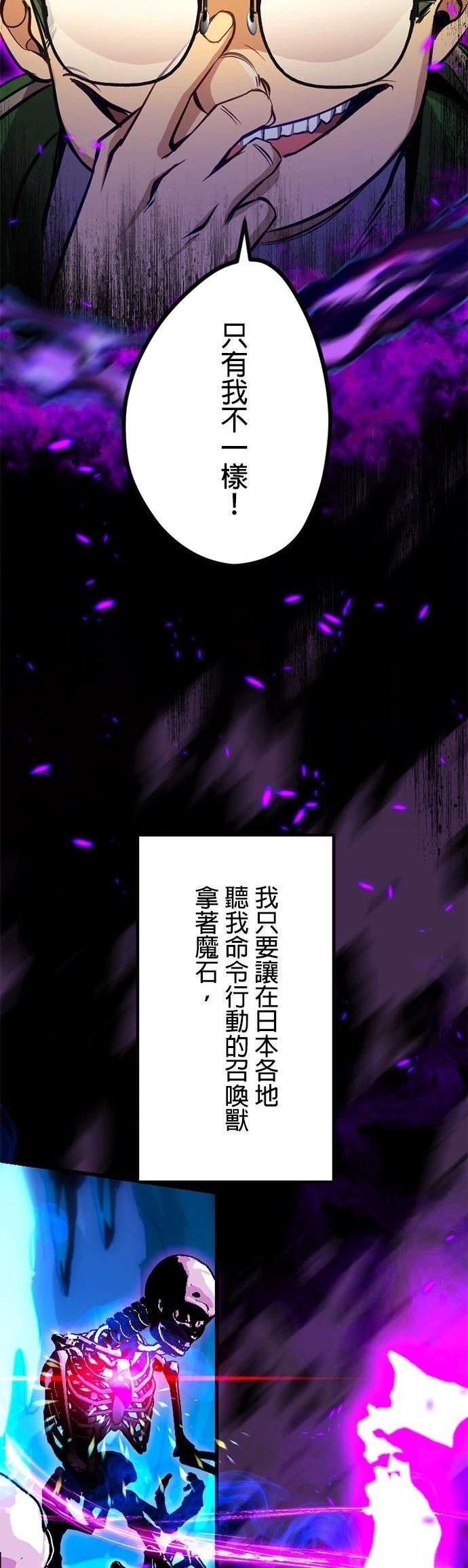 无职最强 第43话 第5页