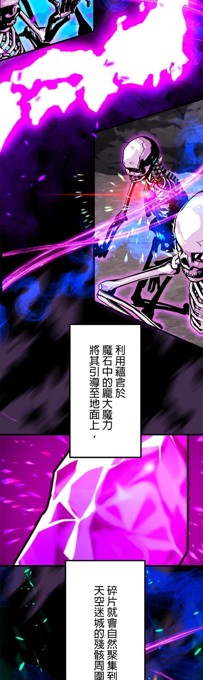 无职最强 第43话 第6页