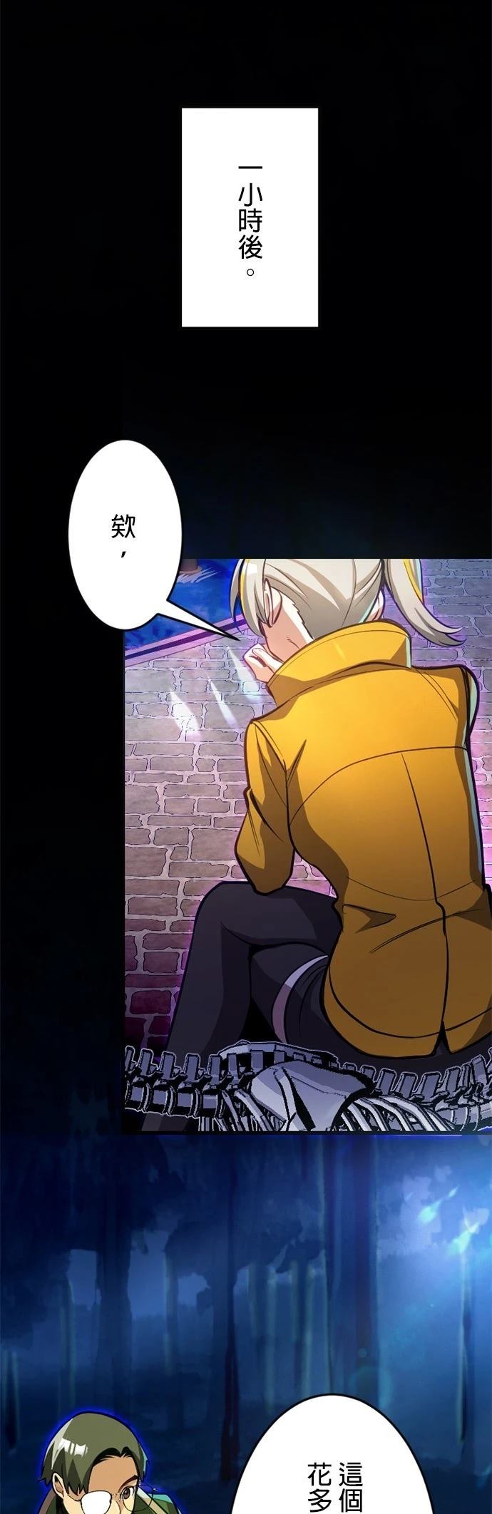 无职最强 第43话 第10页