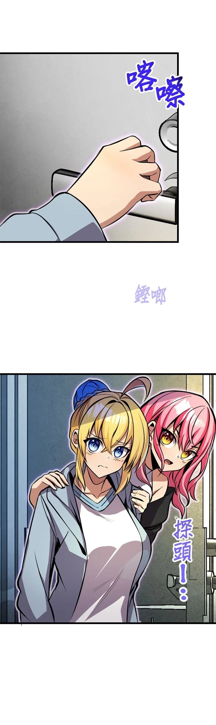 无职最强 第52话 第9页