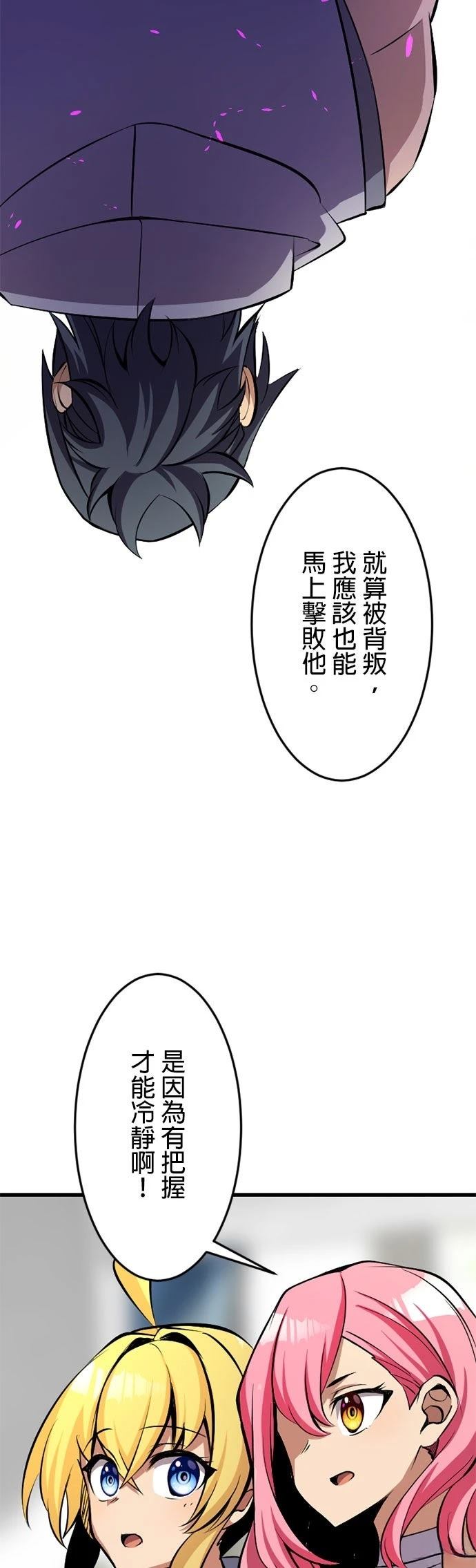 无职最强 第53话 第15页