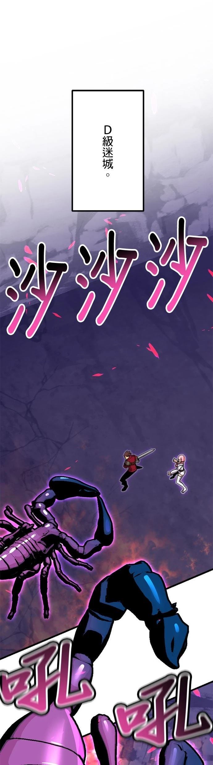 无职最强 第53话 第17页