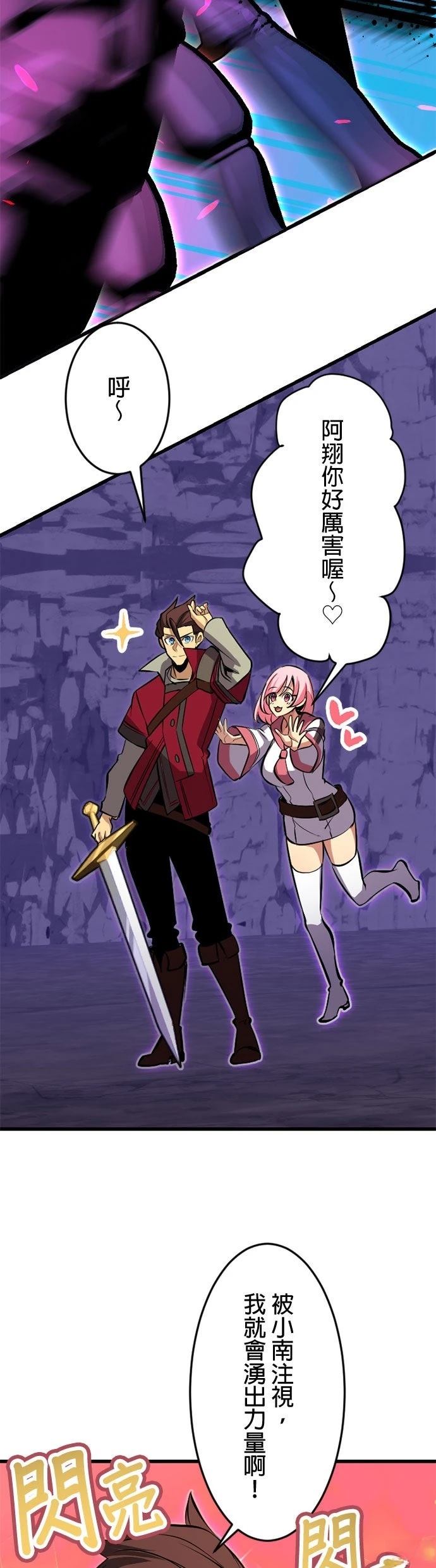 无职最强 第53话 第19页